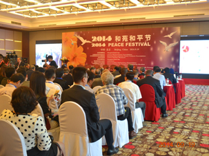 尚語翻譯公司為中國世界和平基金會主辦的2014和苑和平節提供同傳會議服務