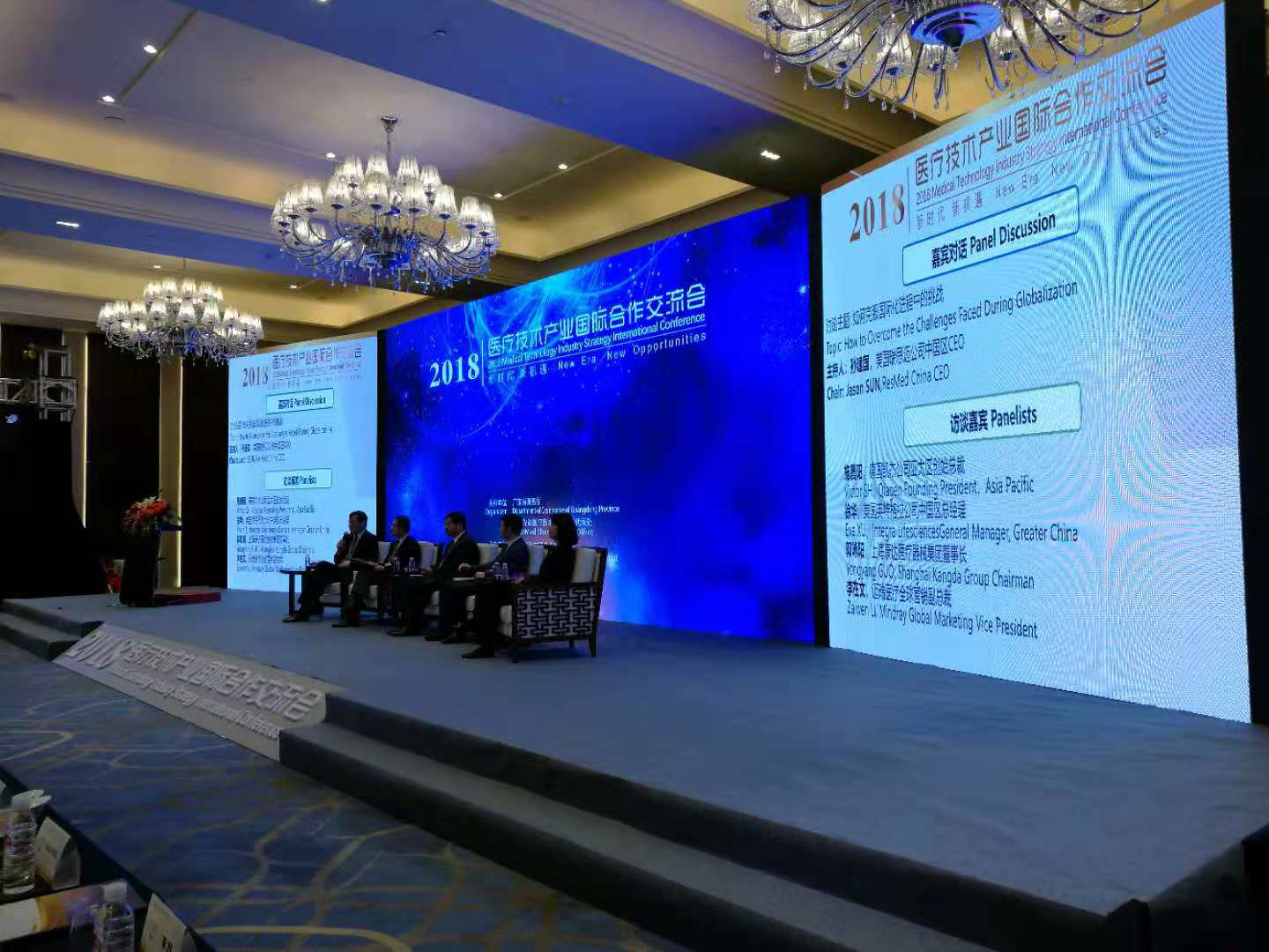 2018醫療技術產業戰略國際大會（廣州），英語同傳