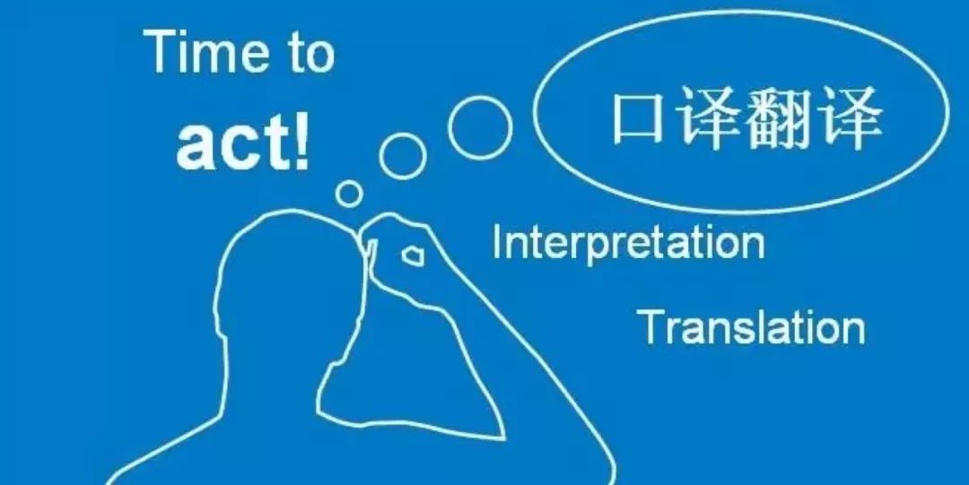 日語口譯公司收費標準和翻譯等級的關系